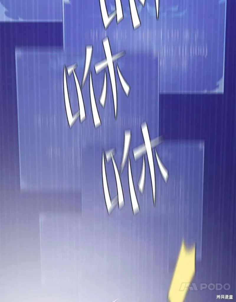 第66话 占领次元领地 第102页