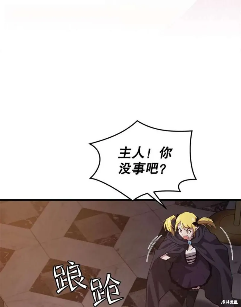第66话 占领次元领地 第104页