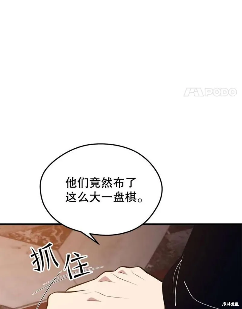 第66话 占领次元领地 第106页