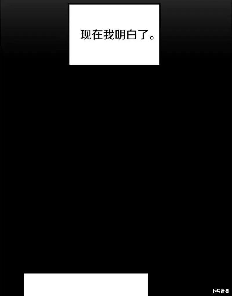 第66话 占领次元领地 第108页