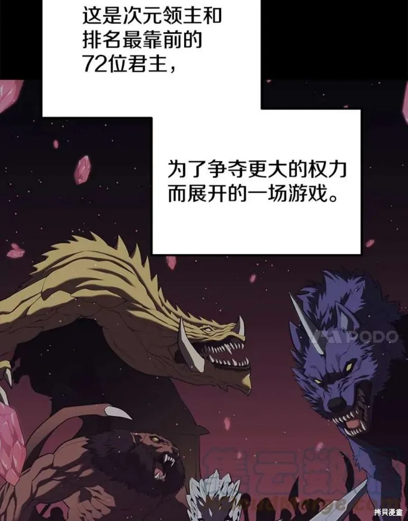 第66话 占领次元领地 第109页