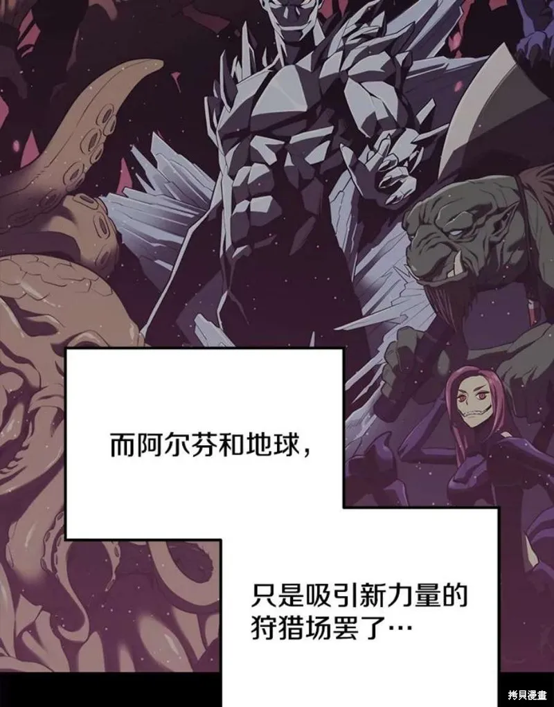 第66话 占领次元领地 第110页