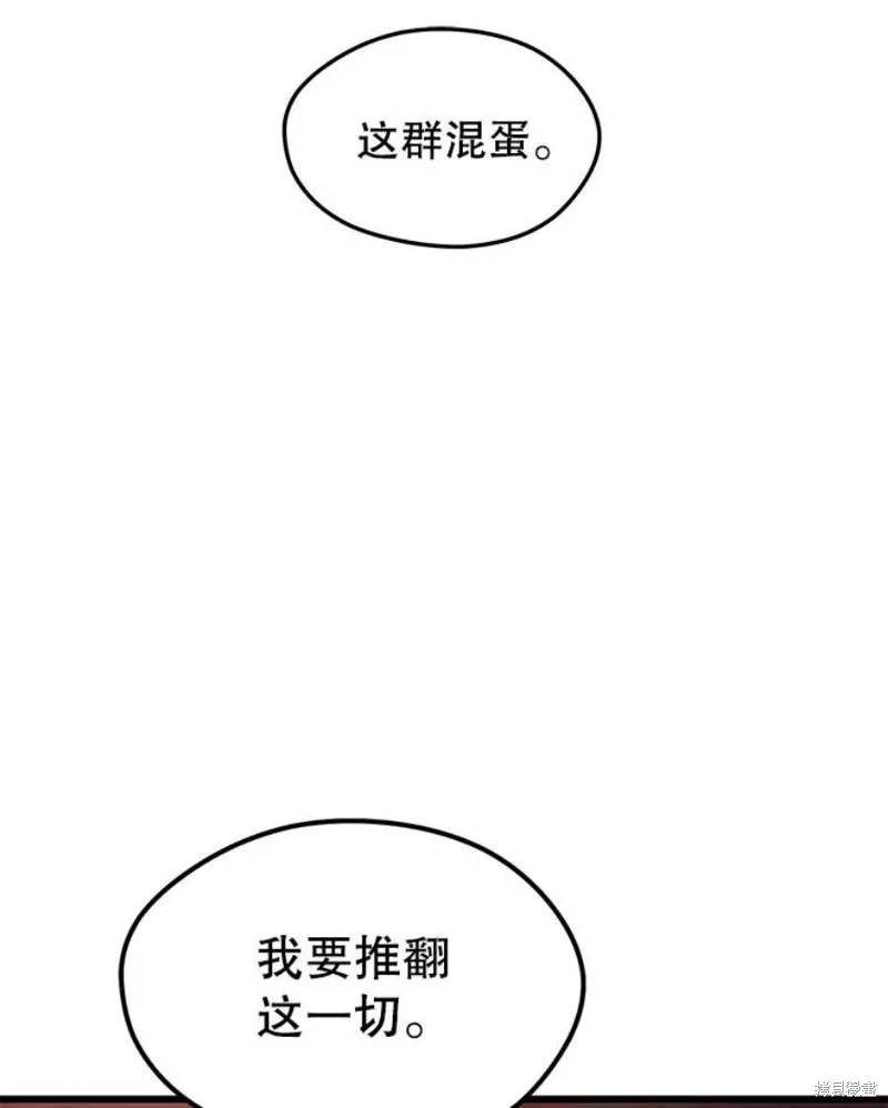 第66话 占领次元领地 第112页