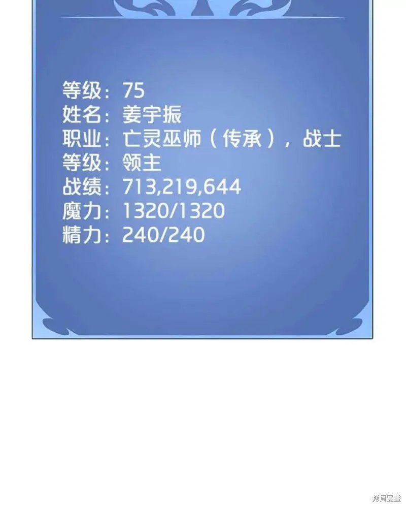 第66话 占领次元领地 第115页