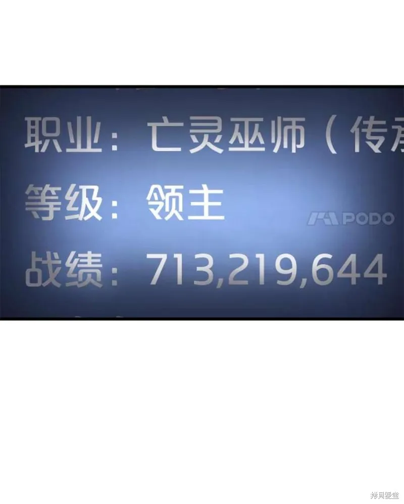 第66话 占领次元领地 第116页