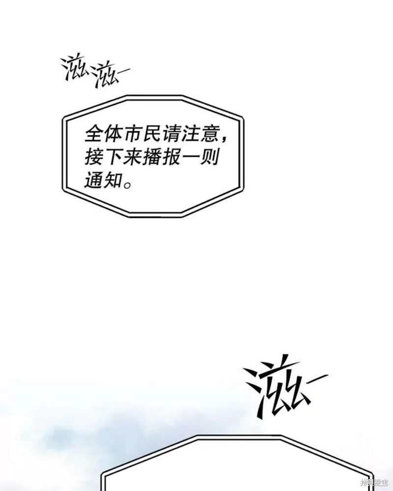 第66话 占领次元领地 第118页