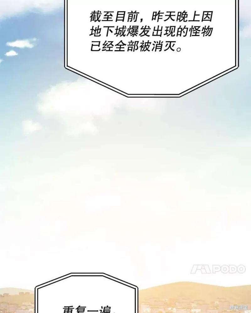 第66话 占领次元领地 第119页