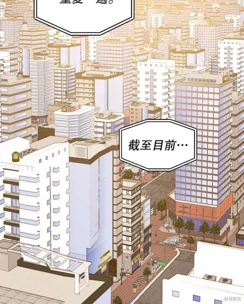 第66话 占领次元领地 第120页