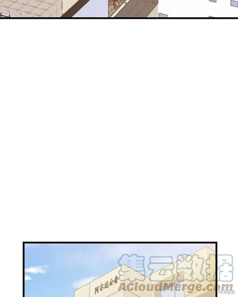 第66话 占领次元领地 第121页