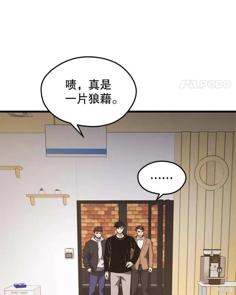 第66话 占领次元领地 第123页