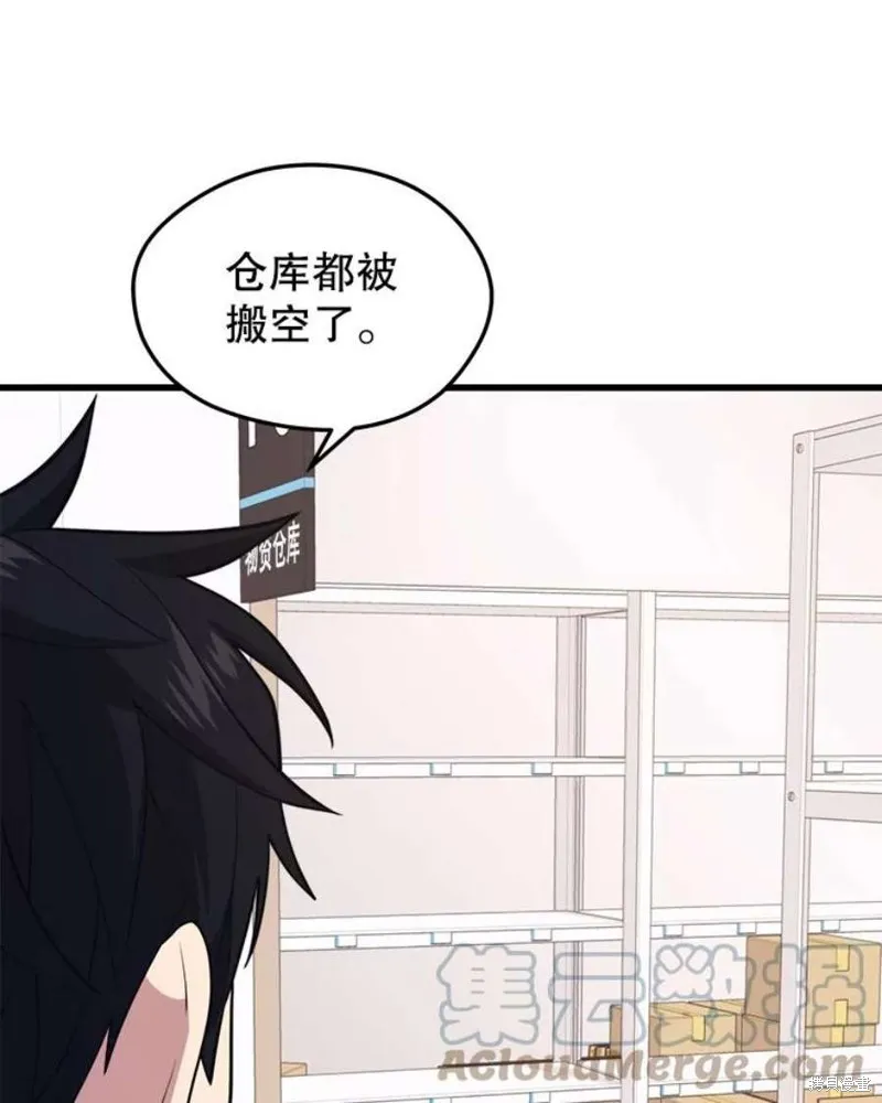 第66话 占领次元领地 第125页