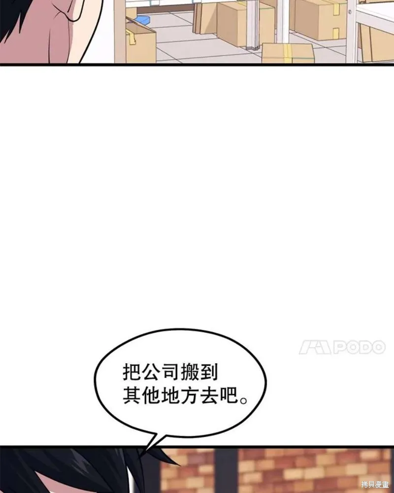 第66话 占领次元领地 第126页