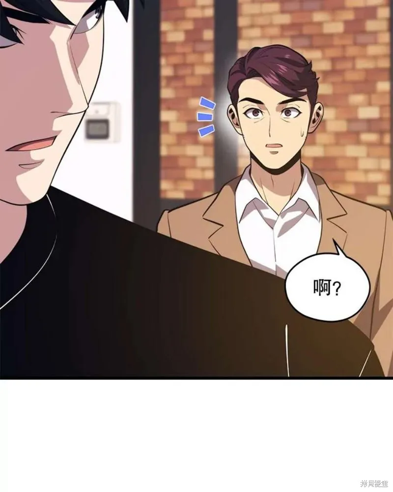 第66话 占领次元领地 第127页