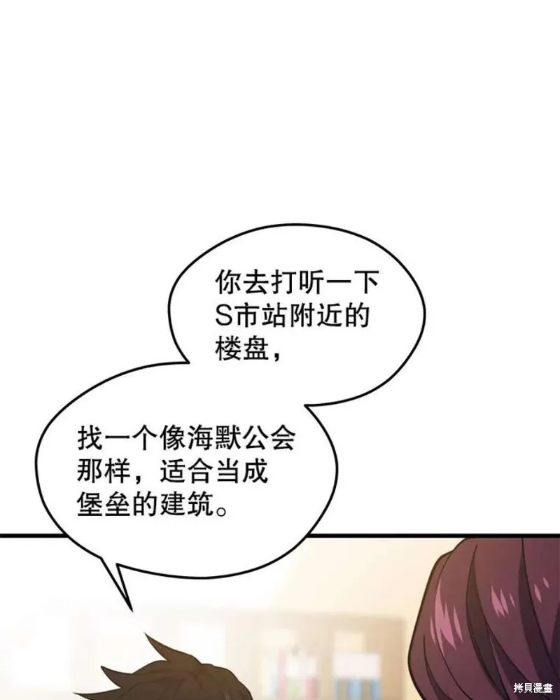 第66话 占领次元领地 第128页