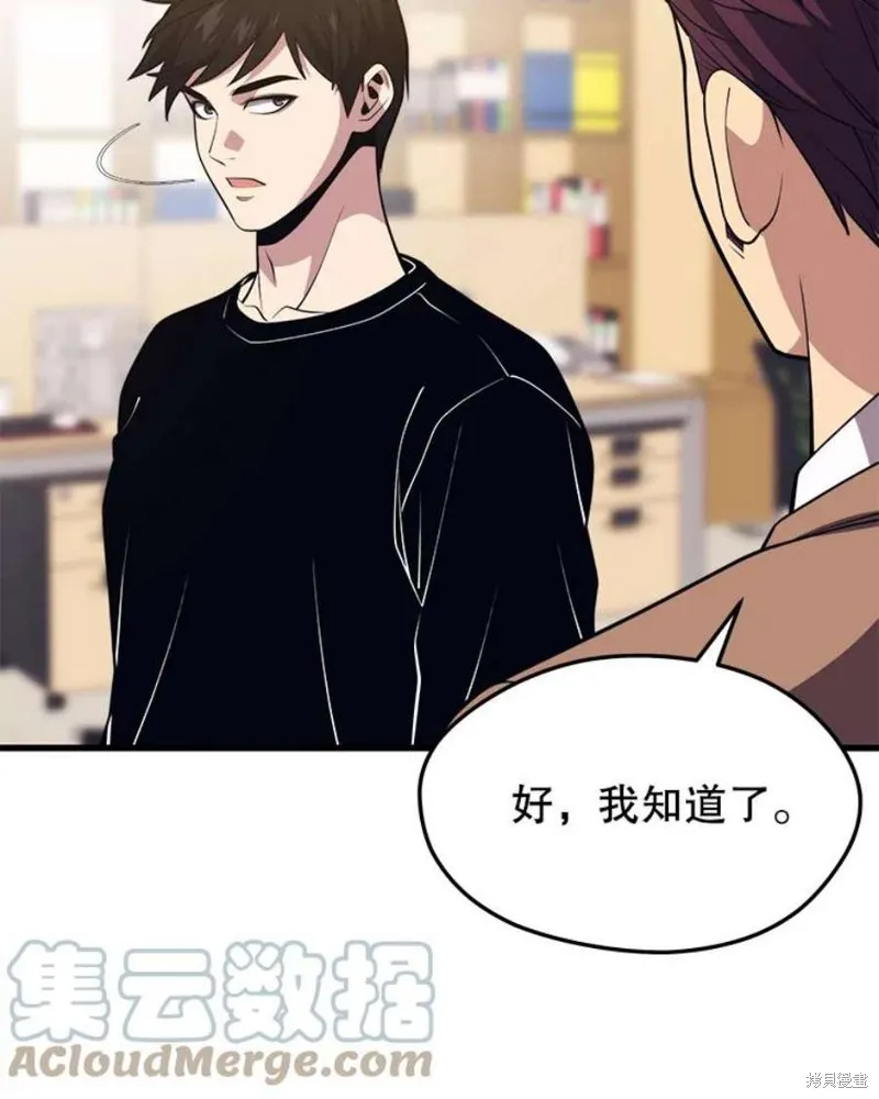 第66话 占领次元领地 第129页