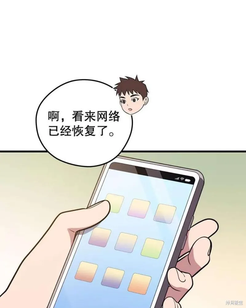 第66话 占领次元领地 第132页