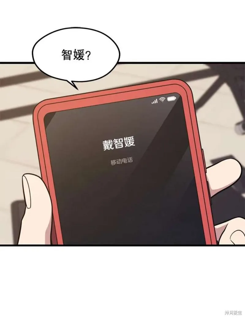 第66话 占领次元领地 第135页