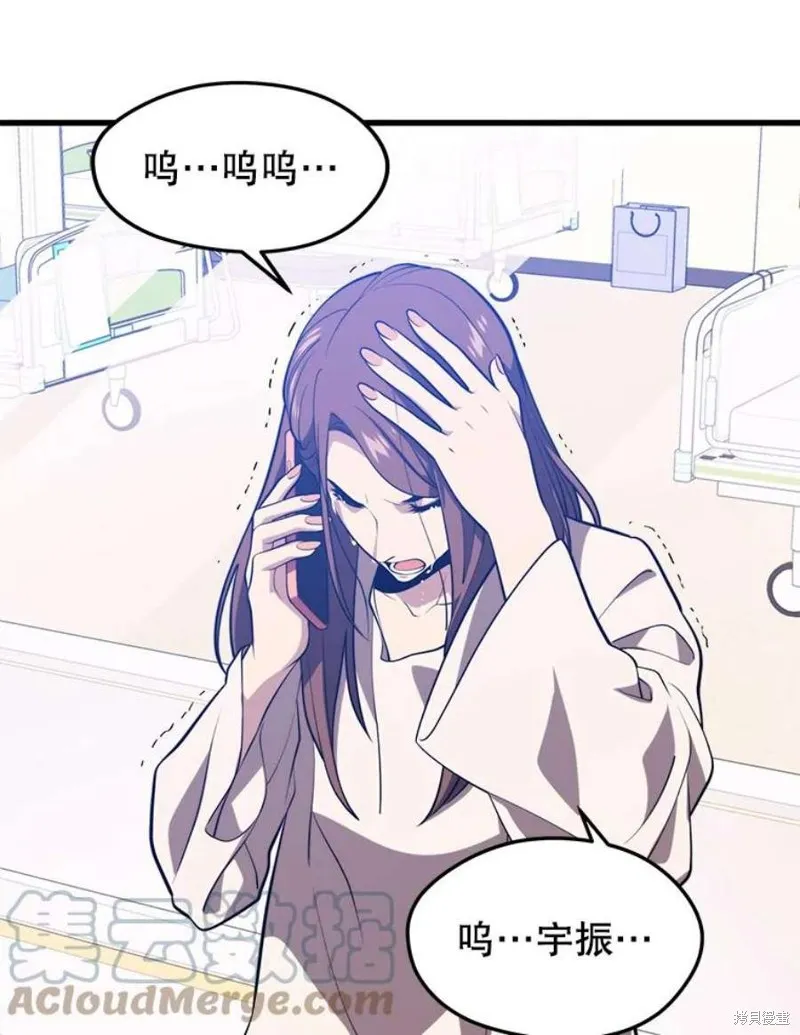 第66话 占领次元领地 第137页