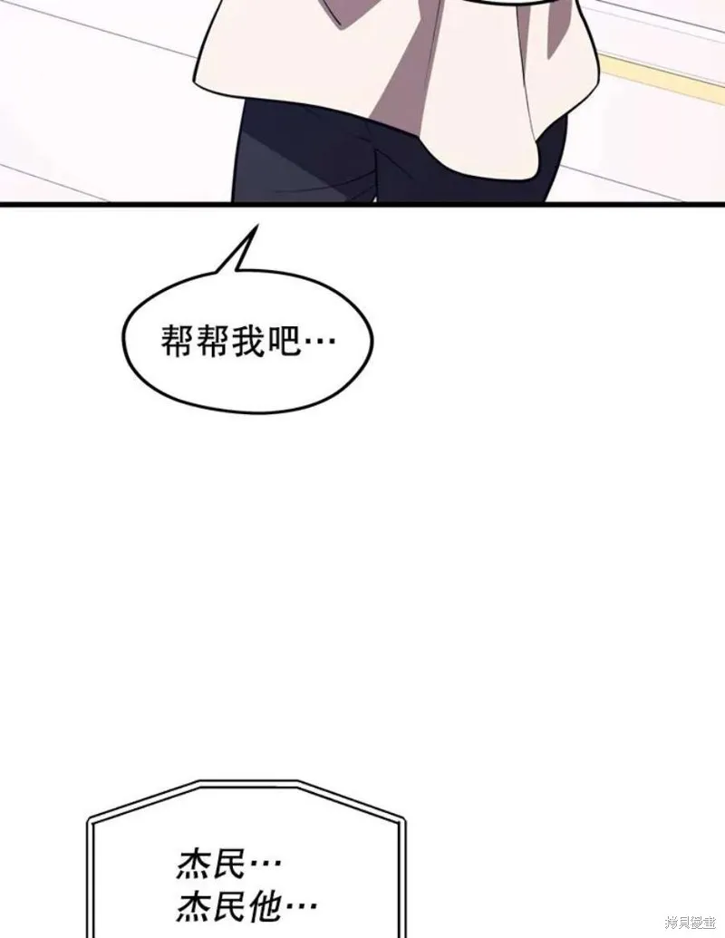 第66话 占领次元领地 第138页