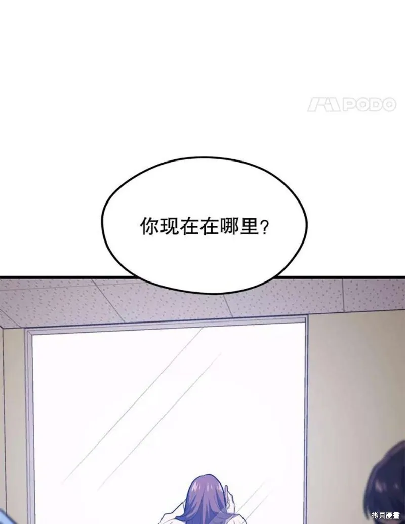 第66话 占领次元领地 第140页