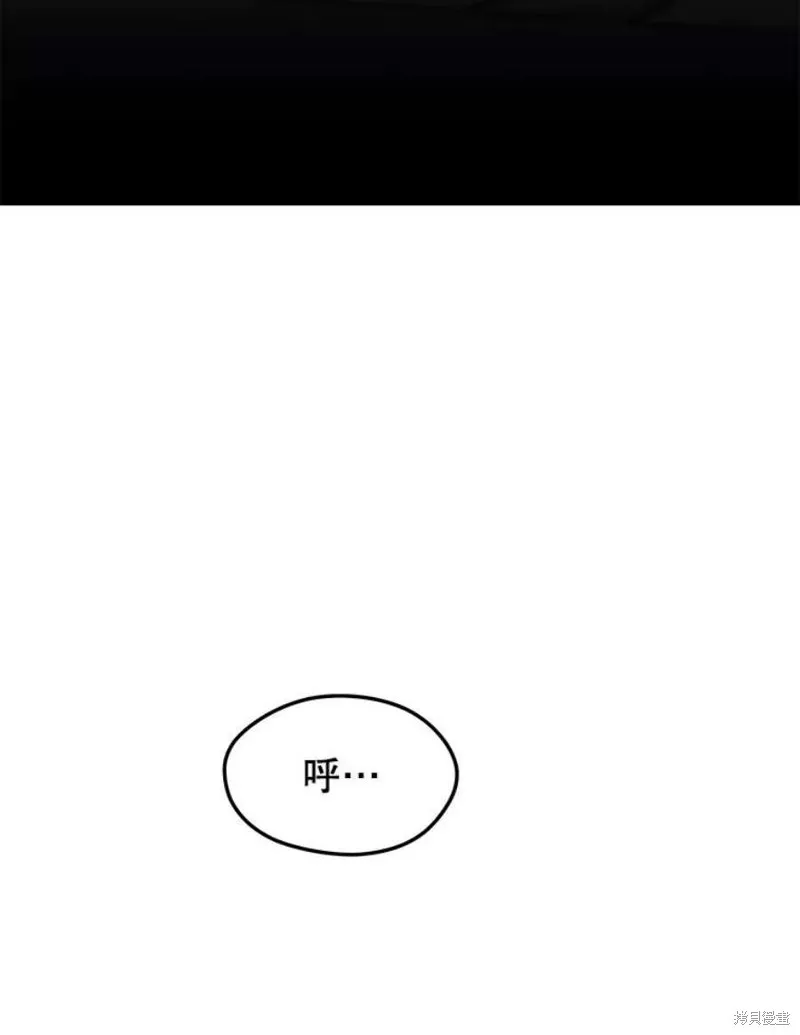 第66话 占领次元领地 第142页