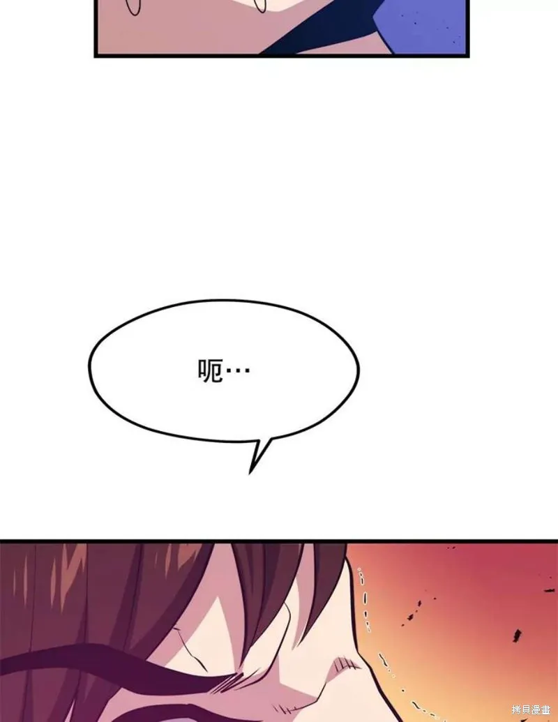 第66话 占领次元领地 第144页