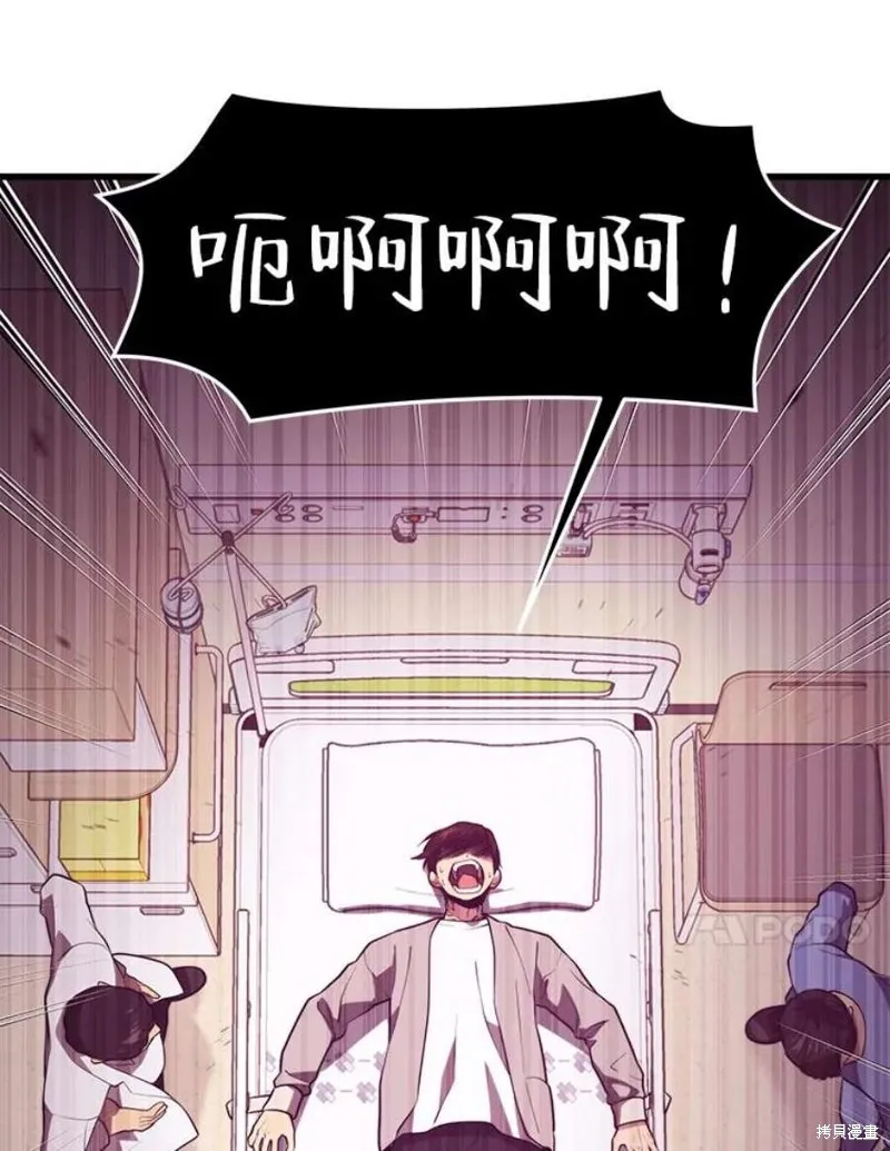 第66话 占领次元领地 第146页