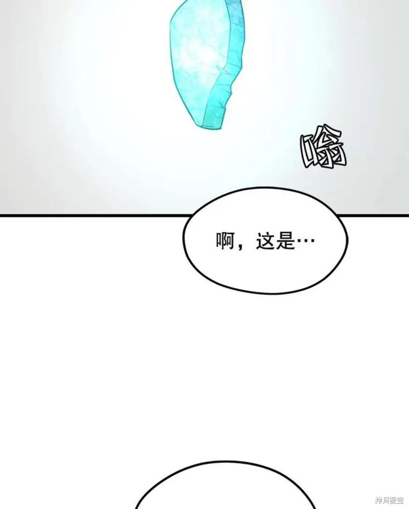 第65话 四号线 第3页
