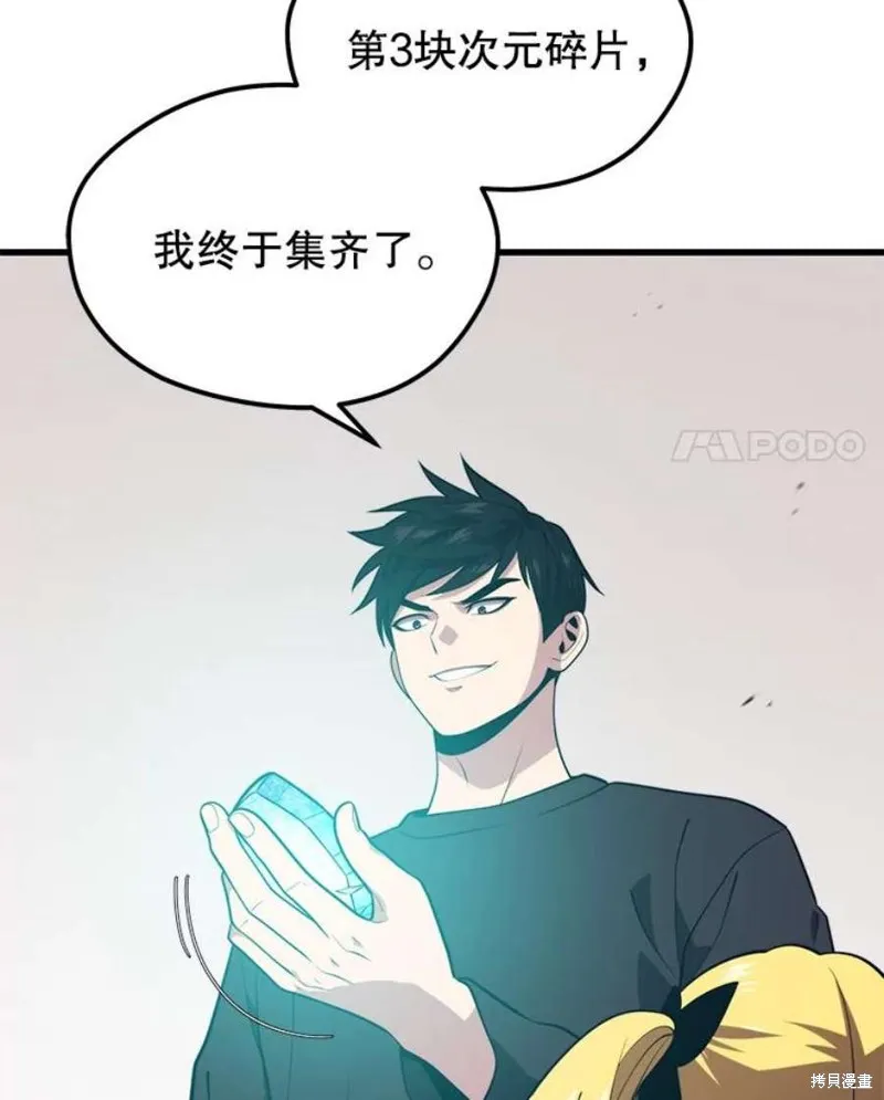 第65话 四号线 第4页
