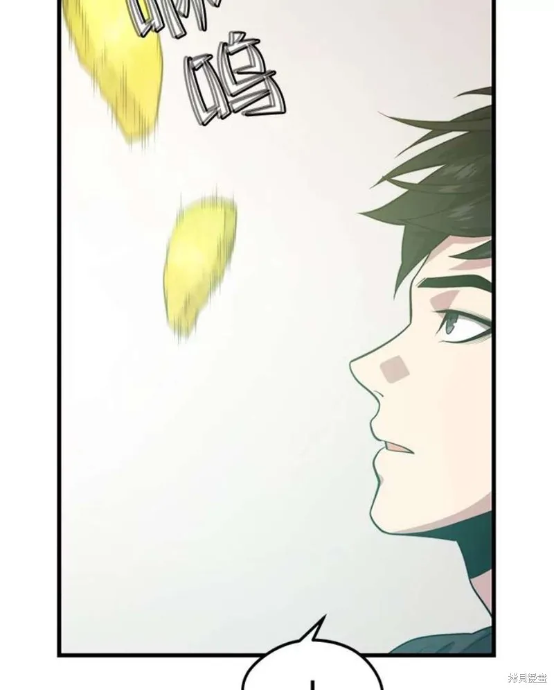 第65话 四号线 第6页