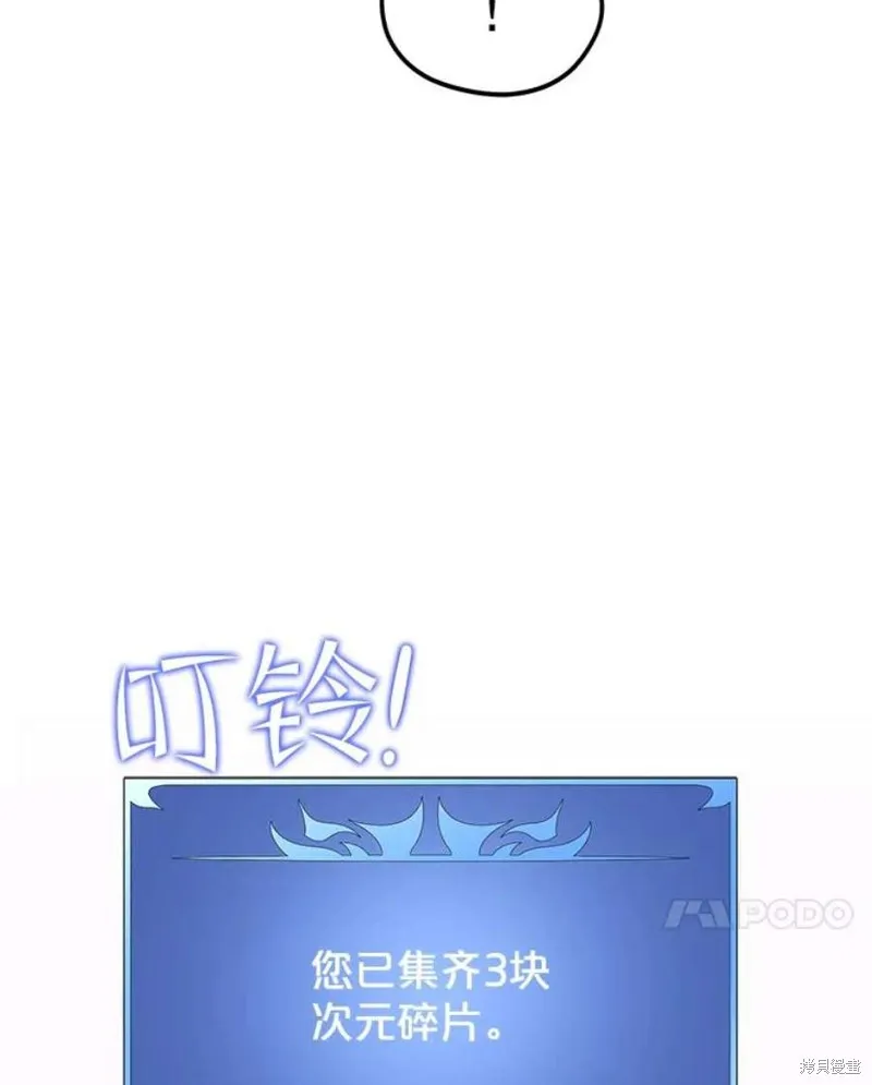 第65话 四号线 第7页