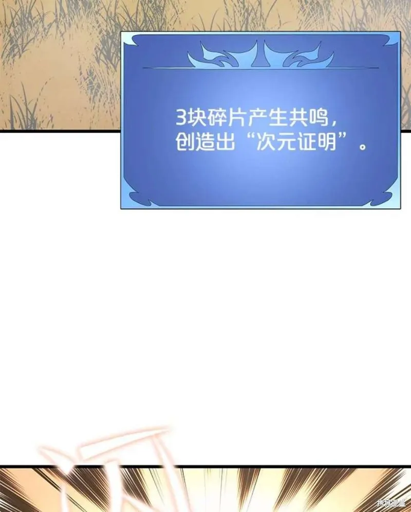第65话 四号线 第10页