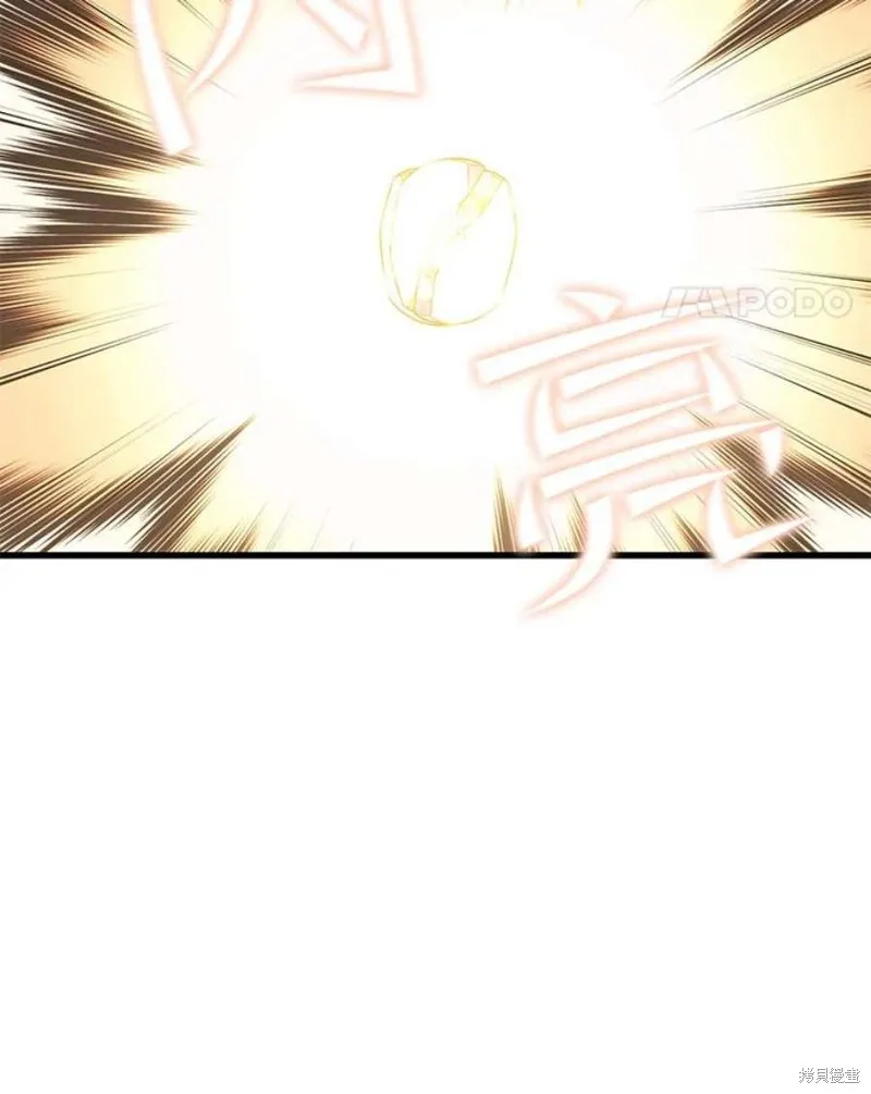 第65话 四号线 第11页