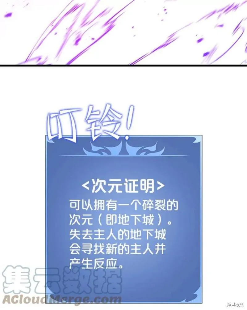第65话 四号线 第13页