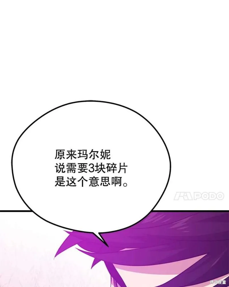 第65话 四号线 第14页