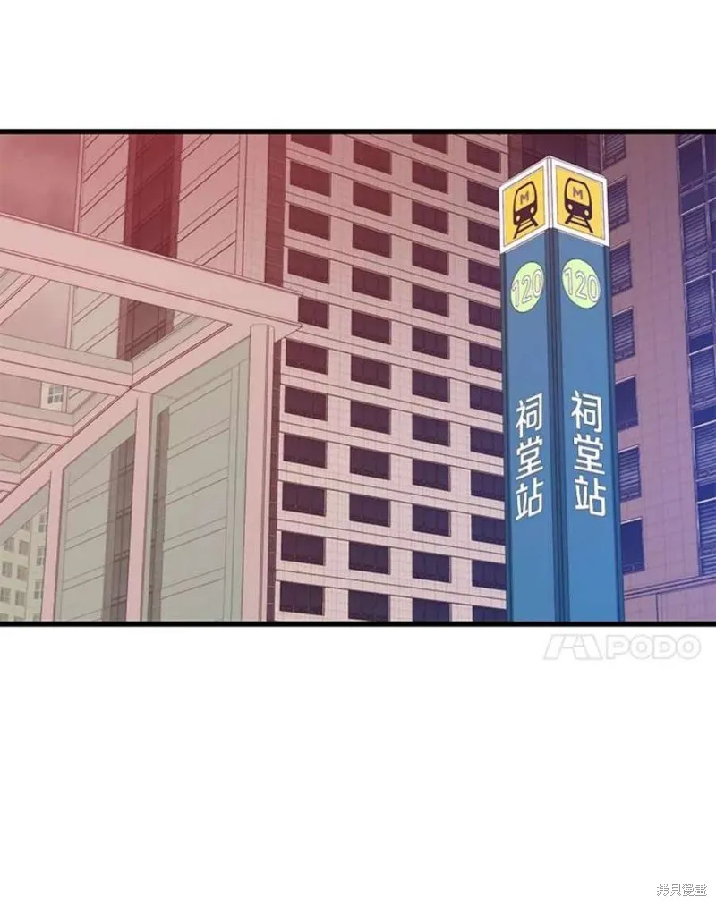 第65话 四号线 第18页