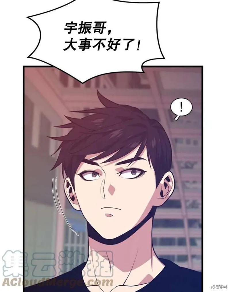 第65话 四号线 第21页
