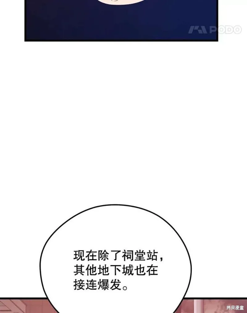 第65话 四号线 第22页