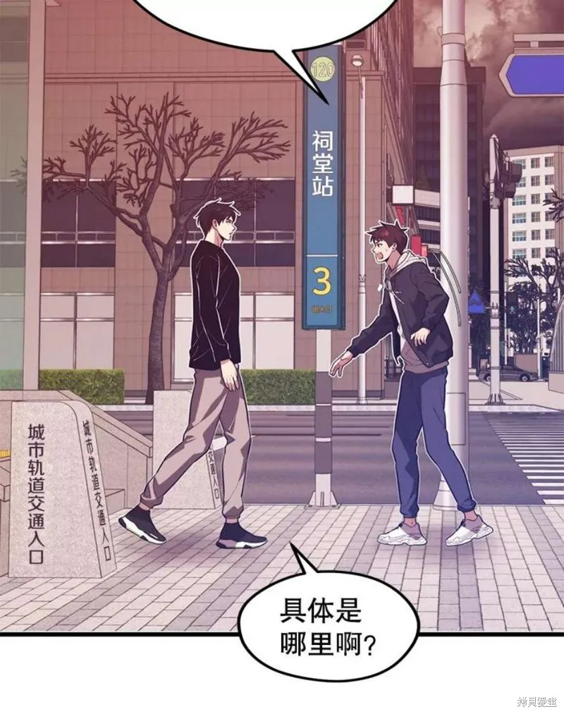 第65话 四号线 第23页