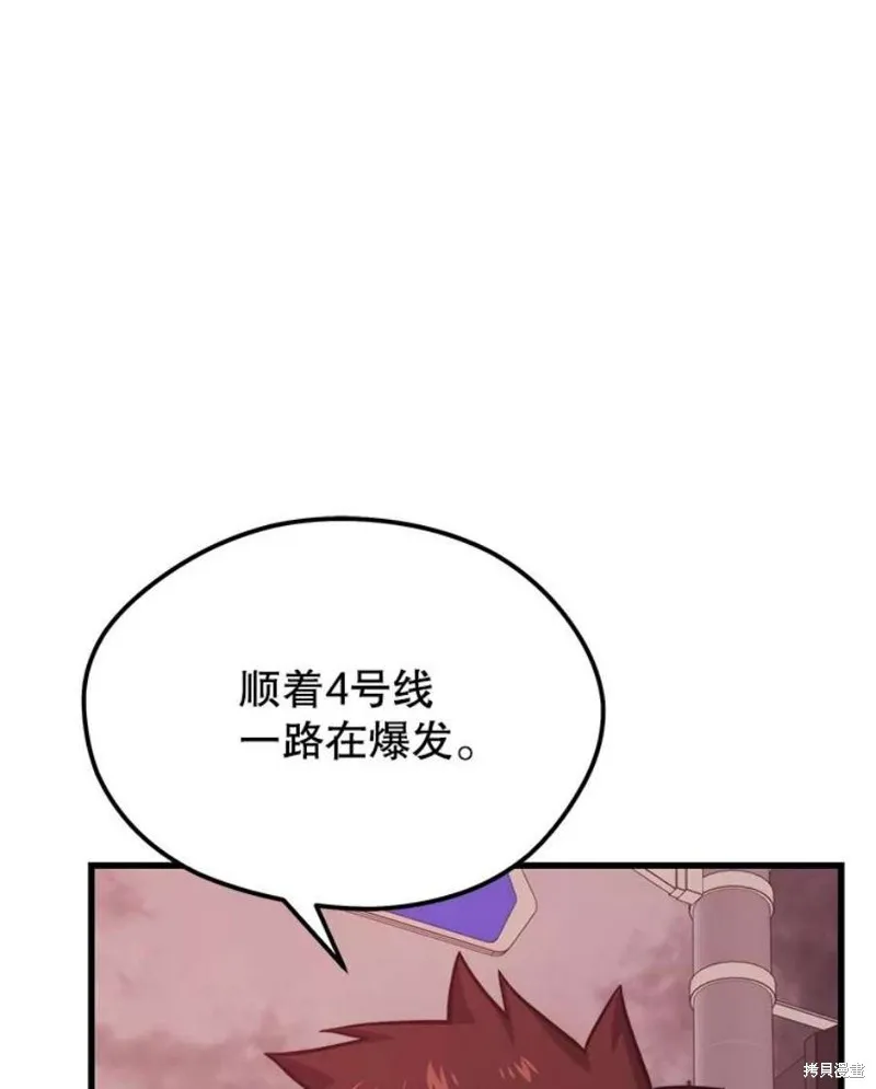第65话 四号线 第24页
