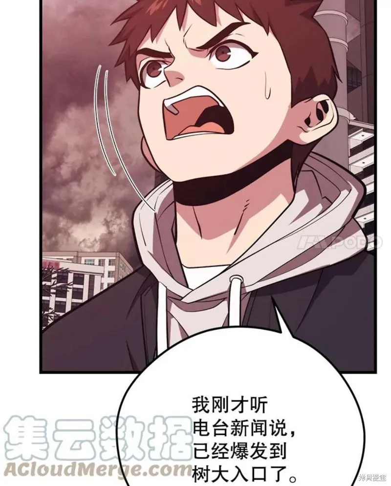 第65话 四号线 第25页
