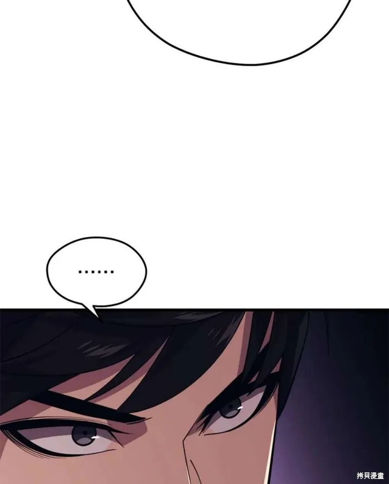 第65话 四号线 第26页