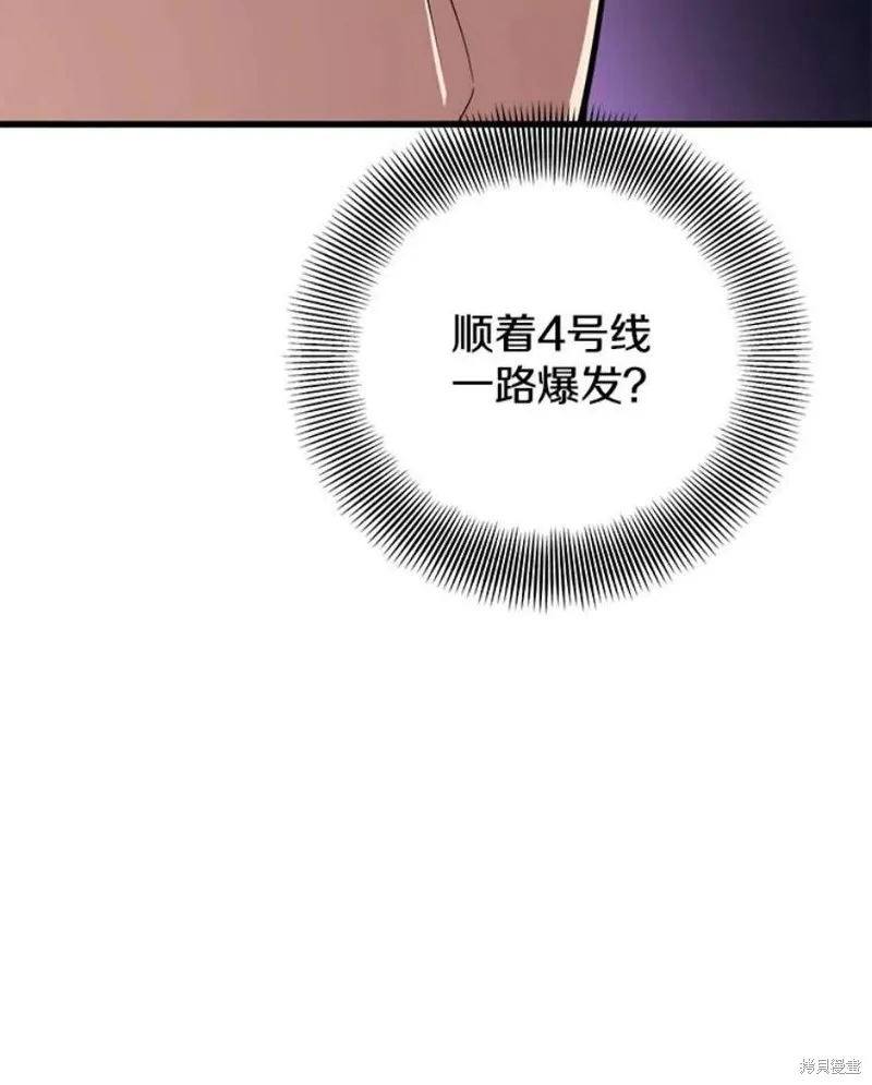 第65话 四号线 第27页