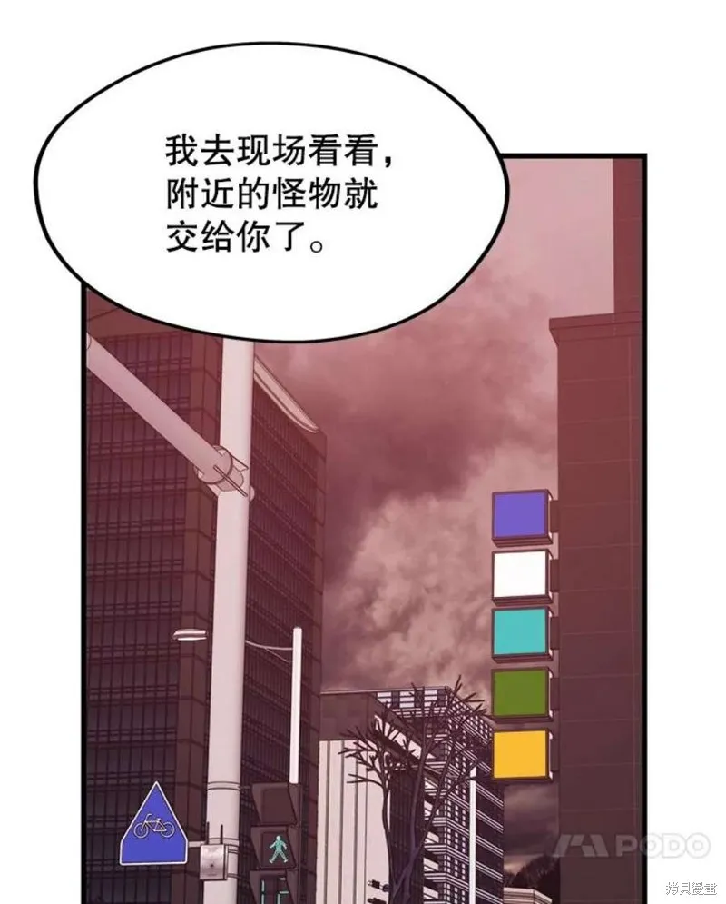 第65话 四号线 第28页