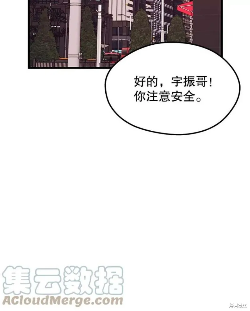 第65话 四号线 第29页