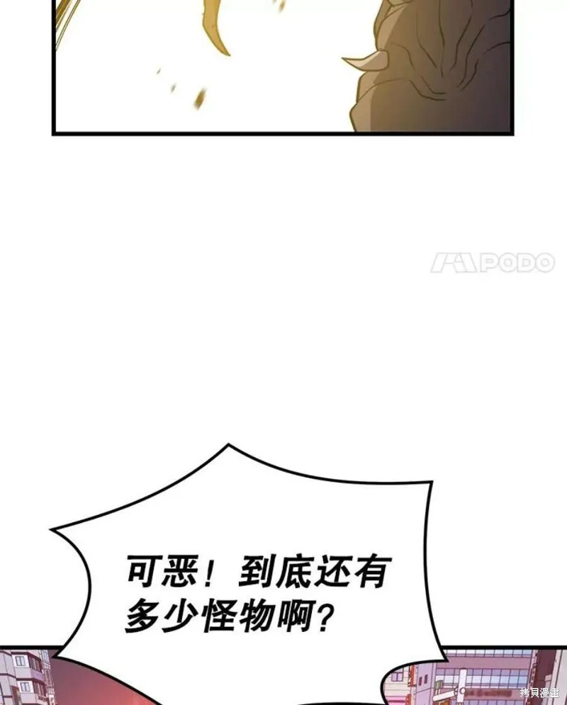 第65话 四号线 第32页
