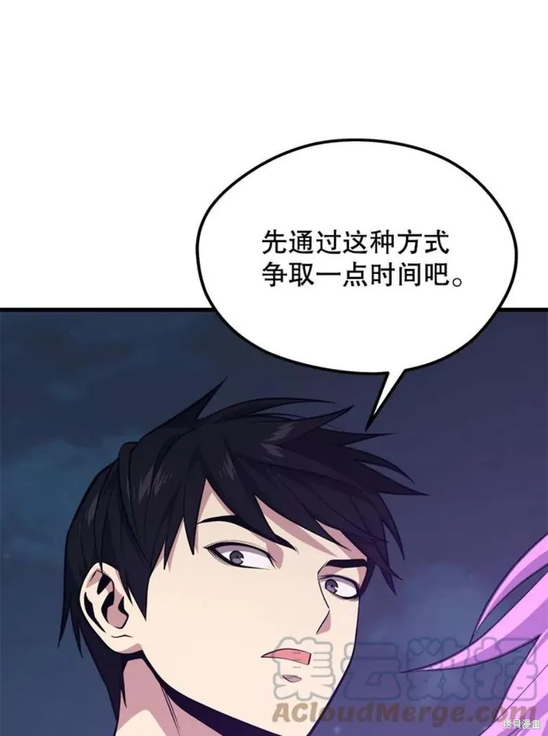 第65话 四号线 第49页