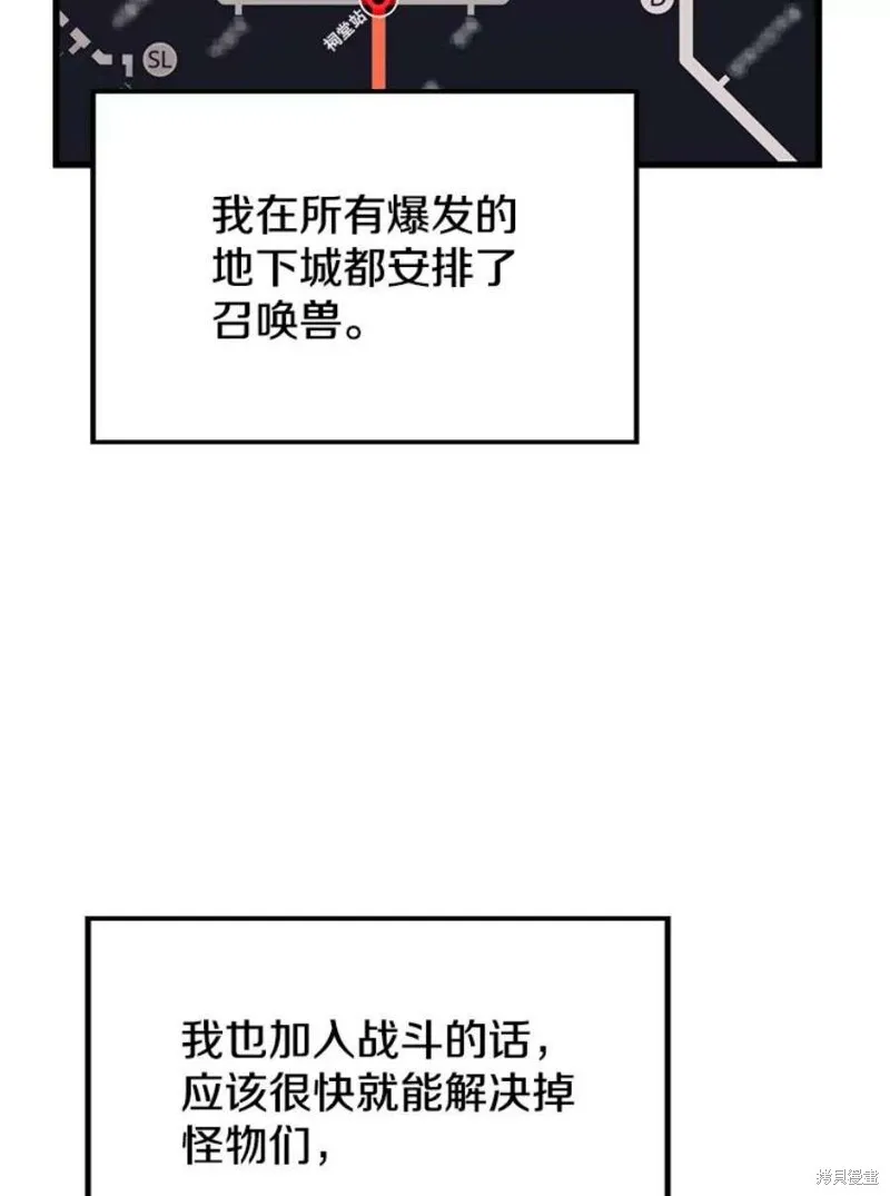 第65话 四号线 第52页