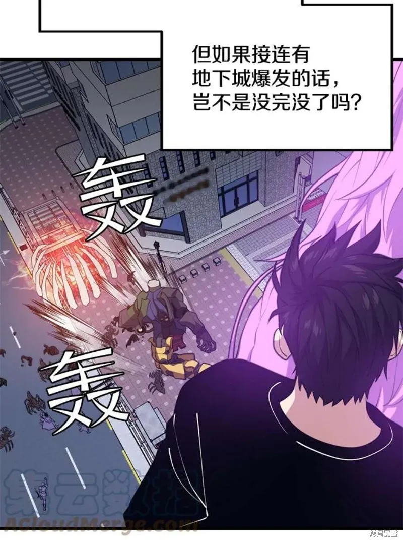第65话 四号线 第53页
