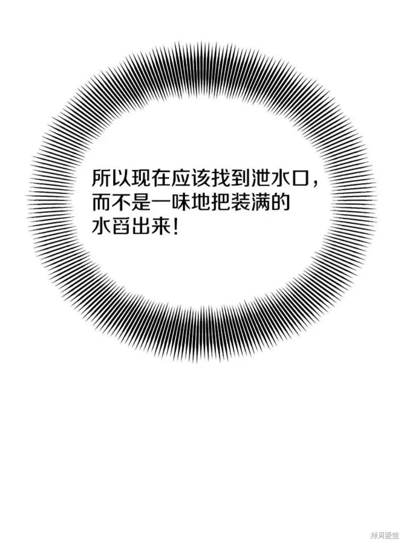 第65话 四号线 第54页